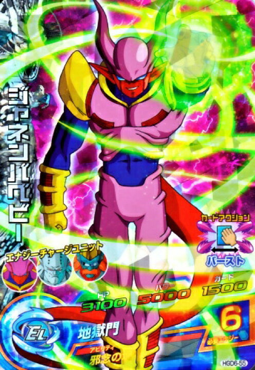 楽天市場】ドラゴンボールヒーローズ GDM6弾 SR ジャネンバベビー ドラゴンボールヒーローズ ジャネンバ SR