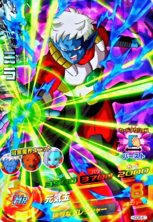 楽天市場】ドラゴンボールヒーローズ GDM6弾 SR ミラ （HGD6-61 スーパードラゴンボールヒーローズ ミラ HRカード
