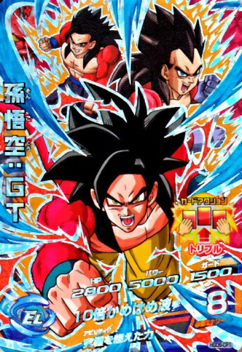 楽天市場】ドラゴンボールヒーローズ GDM6弾 CP 孫悟空：GT （HGD6 