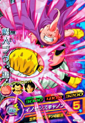 楽天市場 ドラゴンボールヒーローズ Gdm7弾 Sr 魔人ブウ 善 Hgd7 37 イノセンスキャノン スーパーレア カードショップカリントウ