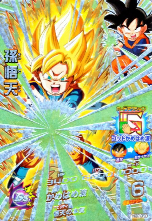 楽天市場】ドラゴンボールヒーローズ GDM7弾 CP 孫悟天 （HGD7-CP3 