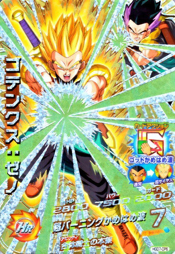 楽天市場 ドラゴンボールヒーローズ Gdm7弾 Cp ゴテンクス ゼノ Hgd7 Cp6 超バーニングかめはめ波 キャンペーンカード カードショップカリントウ