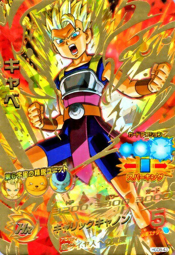 楽天市場 ドラゴンボールヒーローズ Gdm8弾 Ur キャベ Hgd8 43 ギャリックキャノン アルティメットレア カードショップカリントウ