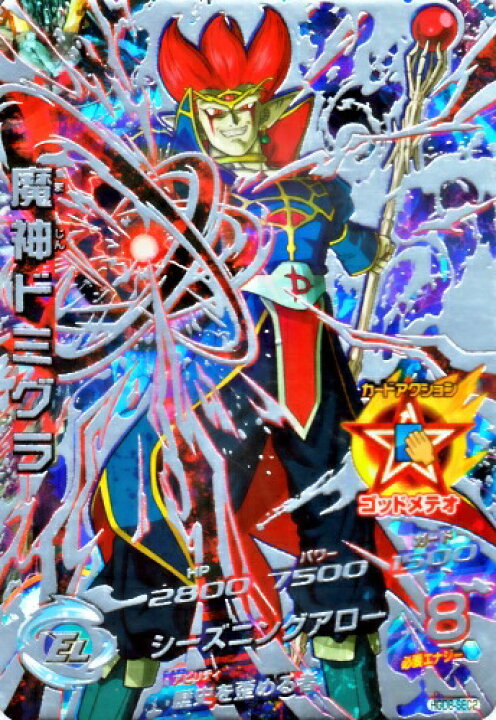 楽天市場】ドラゴンボールヒーローズ GDM8弾 UR 魔神ドミグラ （HGD8 