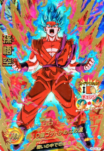 楽天市場 ドラゴンボールヒーローズ Gdm9弾 Ur 孫悟空 Hgd9 35 10倍ゴッドかめはめ波 アルティメットレア カードショップカリントウ