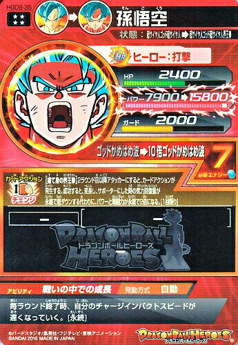 楽天市場 ドラゴンボールヒーローズ Gdm9弾 Ur 孫悟空 Hgd9 35 10倍ゴッドかめはめ波 アルティメットレア カードショップカリントウ