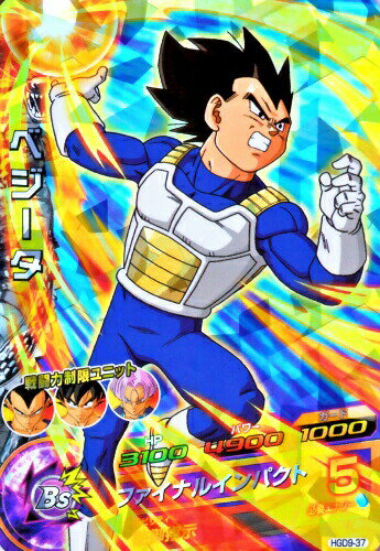 楽天市場 ドラゴンボールヒーローズ Gdm9弾 Sr ベジータ Hgd9 37 ファイナルインパクト スーパーレア カードショップカリントウ