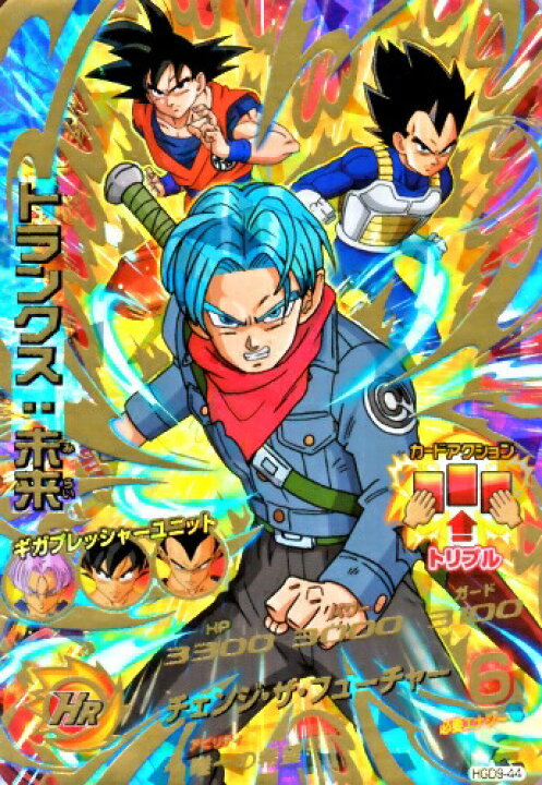 楽天市場】ドラゴンボールヒーローズ GDM9弾 UR トランクス：未来 