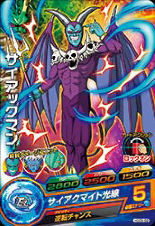 楽天市場】ドラゴンボールヒーローズ GDM9弾 C サイアックマン （HGD9 