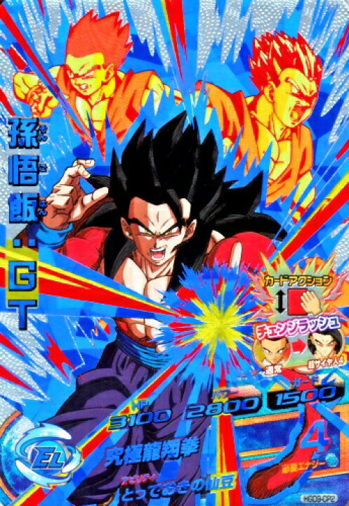 楽天市場】ドラゴンボールヒーローズ GDM9弾 CP 孫悟飯：GT （HGD9  