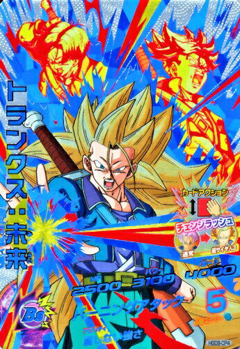楽天市場 ドラゴンボールヒーローズ Gdm9弾 Cp トランクス 未来 Hgd9 Cp4 バーニングアタック キャンペーンカード カードショップカリントウ