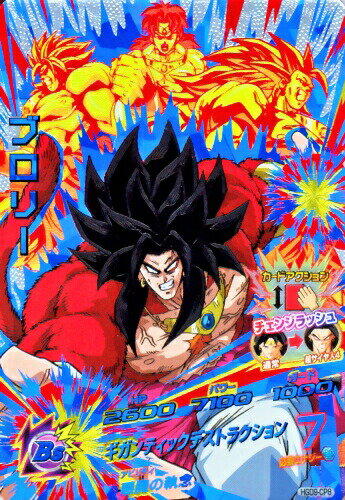 楽天市場 ドラゴンボールヒーローズ Gdm9弾 Cp ブロリー Hgd9 Cp8 ギガンティックデストラクション キャンペーンカード カード ショップカリントウ