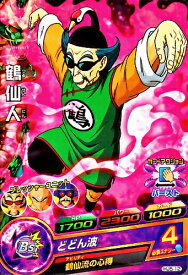楽天市場 ドラゴンボールヒーローズ 鶴仙人の通販 楽天市場 ドラゴンボールヒーローズ 鶴仙人の通販