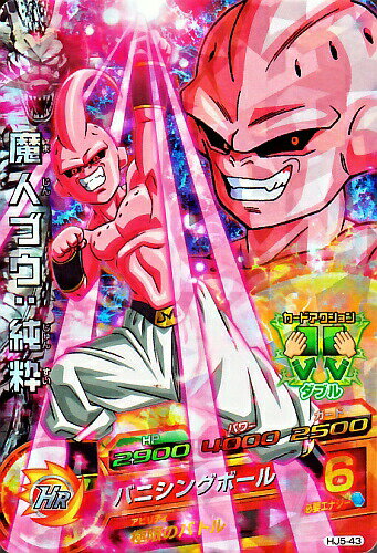 楽天市場 ドラゴンボールヒーローズ Jm5弾 Sr 魔人ブウ 純粋 Hj5 43 バニシングボール スーパーレア カードショップカリントウ