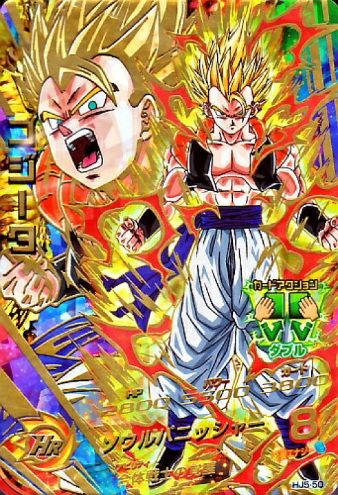 楽天市場】ドラゴンボールヒーローズ JM5弾 UR ゴジータ （HJ5-50 