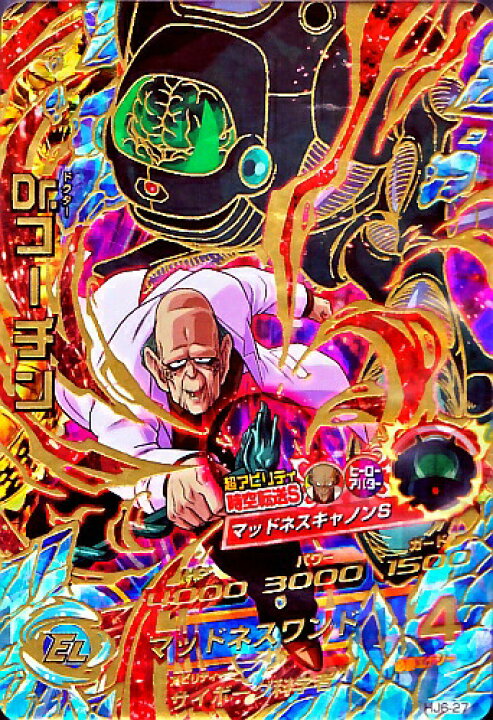 楽天市場 ドラゴンボールヒーローズ Jm6弾 Ur Dr コーチン Hj6 27 マッドネスワンド アルティメットレア カードショップカリントウ