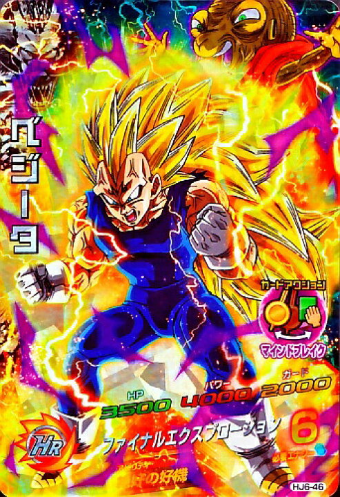 楽天市場】ドラゴンボールヒーローズ JM6弾 SR ベジータ (破壊王子SS3 