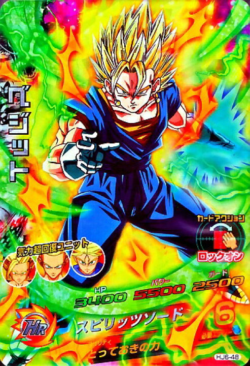 楽天市場】ドラゴンボールヒーローズ JM6弾 SR ベジット （HJ6-48 