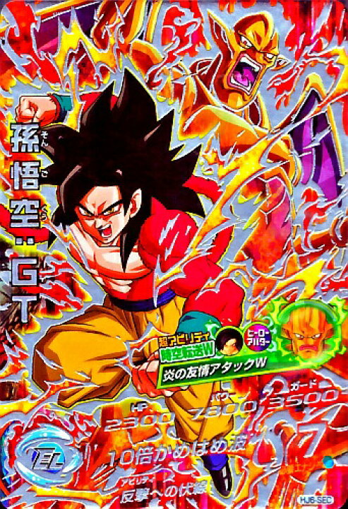 楽天市場】ドラゴンボールヒーローズ JM6弾 UR 孫悟空：GT (時空転送 