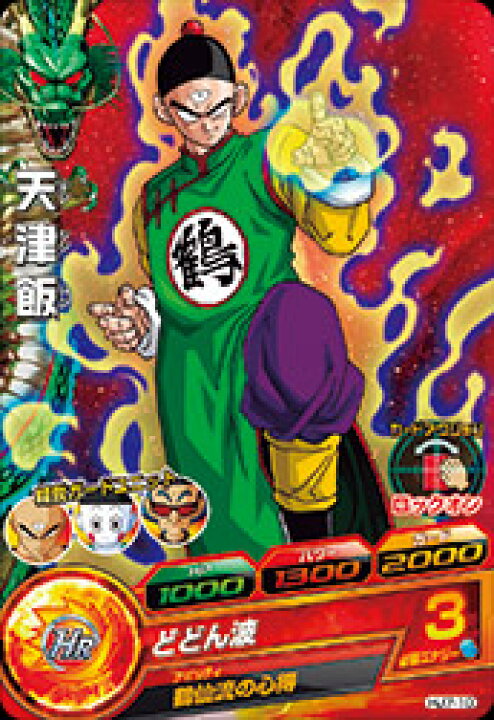 楽天市場】ドラゴンボールヒーローズ JM7弾 C 天津飯 （HJ7-10）【どど 