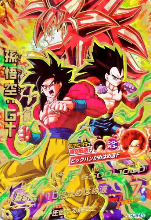 楽天市場】ドラゴンボールヒーローズ JM8弾 UR 孫悟空：GT （HJ8-41 