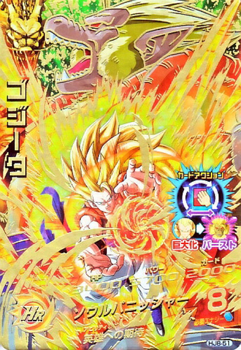 楽天市場】ドラゴンボールヒーローズ JM8弾 UR ゴジータ （HJ8-51 