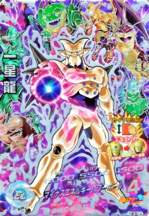 楽天市場 ドラゴンボールヒーローズ Jm8弾 Ur 一星龍 Hj8 Sec2 マイナスエネルギーパワーボール シークレットアルティメットレア カードショップカリントウ