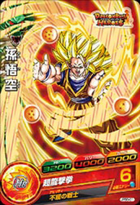 楽天市場 ドラゴンボールヒーローズ Pr 孫悟空 超龍撃拳 Jpbb 01 プロモーション カードショップカリントウ