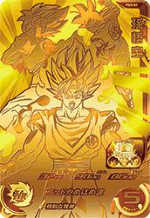 楽天市場】スーパードラゴンボールヒーローズ PBS-02 孫悟空 