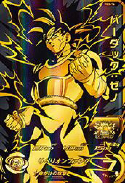 楽天市場】スーパードラゴンボールヒーローズ PBS-16 バーダック：ゼノ 