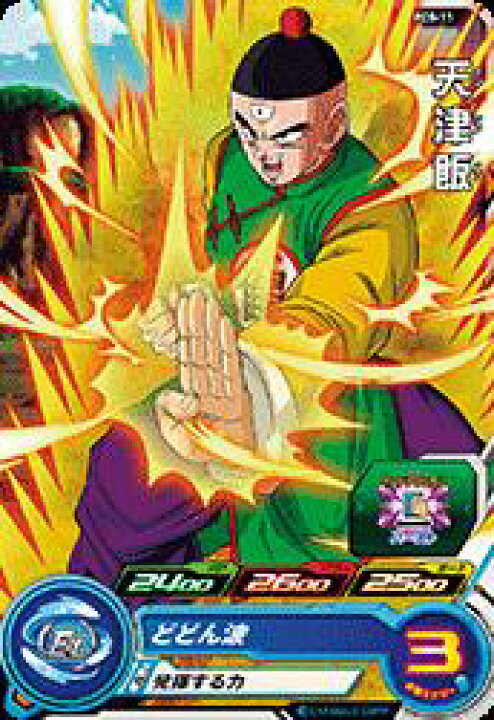 楽天市場】スーパードラゴンボールヒーローズ PCS-11 天津飯 