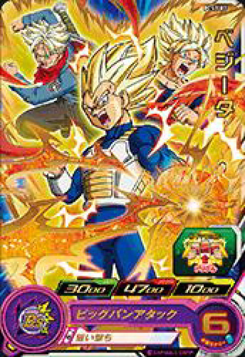 楽天市場】スーパードラゴンボールヒーローズ PCS2-03 ベジータ 