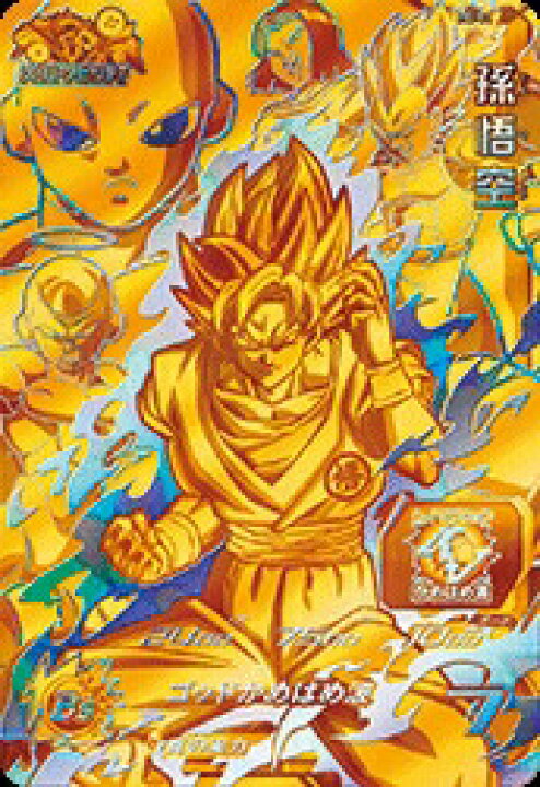 楽天市場】スーパードラゴンボールヒーローズ PG-01 孫悟空 