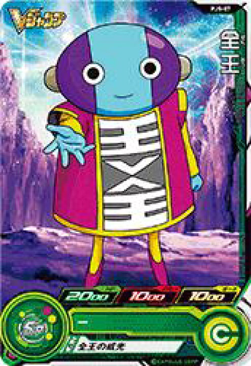 楽天市場 スーパードラゴンボールヒーローズ Pjs 07 全王 プロモーション カードショップカリントウ