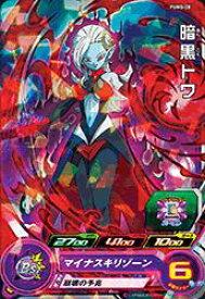 楽天市場 暗黒トワ ドラゴンボールヒーローズの通販 楽天市場 暗黒トワ ドラゴンボールヒーローズの通販