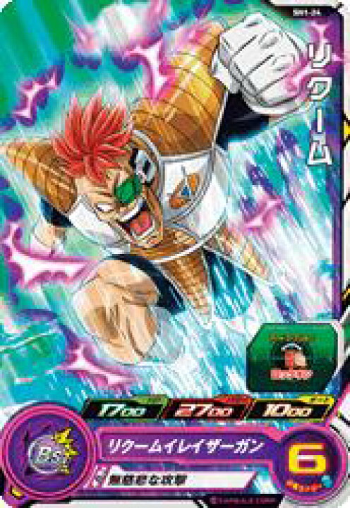 楽天市場】スーパードラゴンボールヒーローズ SDBH1弾 C リクーム 