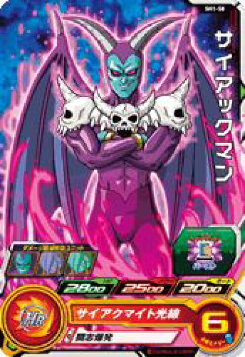 楽天市場】スーパードラゴンボールヒーローズ SDBH1弾 C サイ 