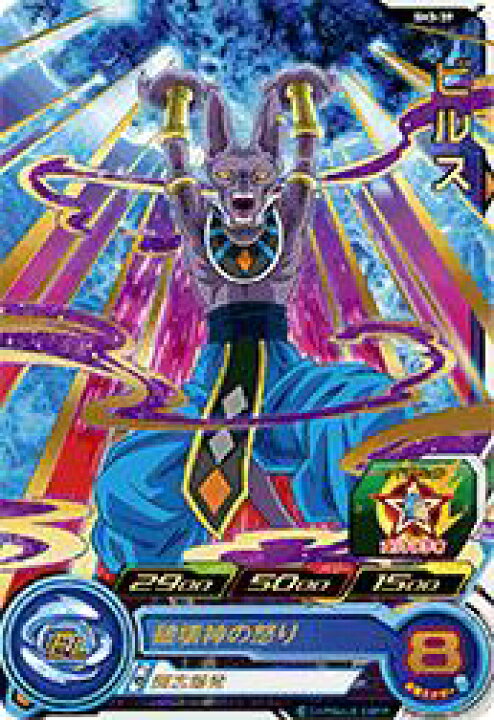 楽天市場 スーパードラゴンボールヒーローズ Sdbh3弾 R ビルス Sh3 39 破壊神の怒り カードショップカリントウ 楽天市場 スーパードラゴンボールヒーローズ Sdbh3弾 R ビルス Sh3 39 破壊神の怒り カードショップカリントウ