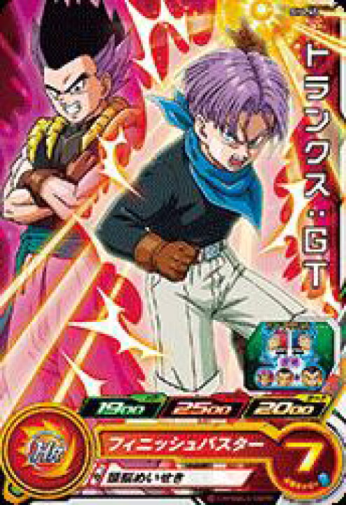 楽天市場】スーパードラゴンボールヒーローズ SDBH4弾 C トランクス 