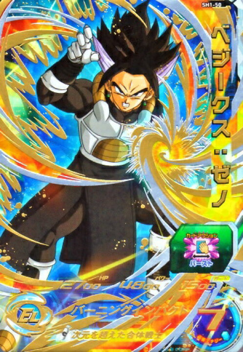 楽天市場】スーパードラゴンボールヒーローズ SDBH1弾 UR ベジークス 