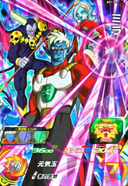 楽天市場】スーパードラゴンボールヒーローズ SDBH1弾 SR ミラ （SH1 