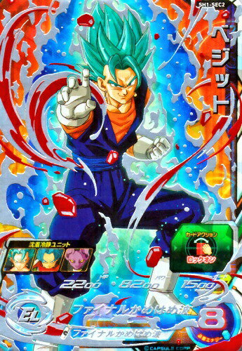 楽天市場 スーパードラゴンボールヒーローズ Sdbh1弾 Ur ベジット Sh1 Sec2 ファイナルかめはめ波 シークレットアルティメットレア カードショップカリントウ