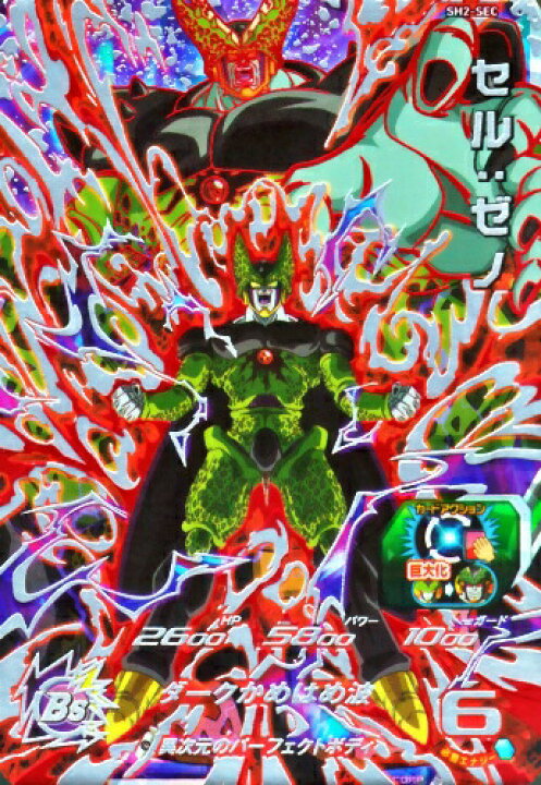 楽天市場】スーパードラゴンボールヒーローズ SDBH2弾 UR セル:ゼノ 