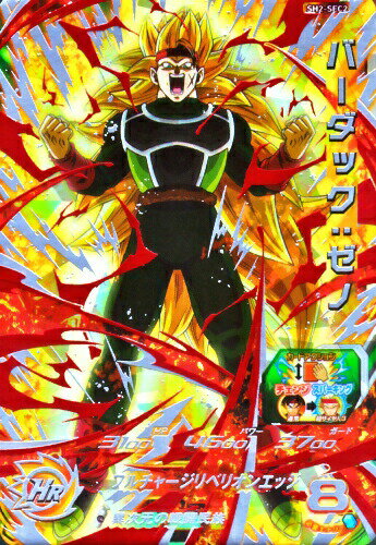 楽天市場 スーパードラゴンボールヒーローズ Sdbh2弾 Ur バーダック ゼノ Sh2 Sec2 シークレットアルティメット レア カードショップカリントウ