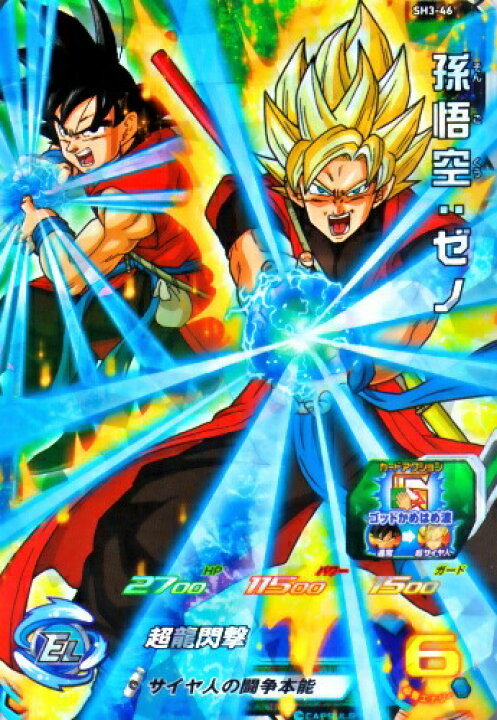楽天市場】スーパードラゴンボールヒーローズ SDBH3弾 SR 孫悟空：ゼノ 