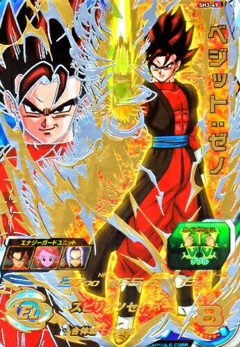 楽天市場 スーパードラゴンボールヒーローズ Sdbh3弾 Ur ベジット ゼノ Sh3 49 スピリッツセイバー アルティメットレア カードショップカリントウ