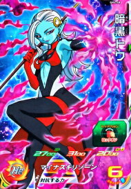 楽天市場 暗黒トワ ドラゴンボールヒーローズの通販