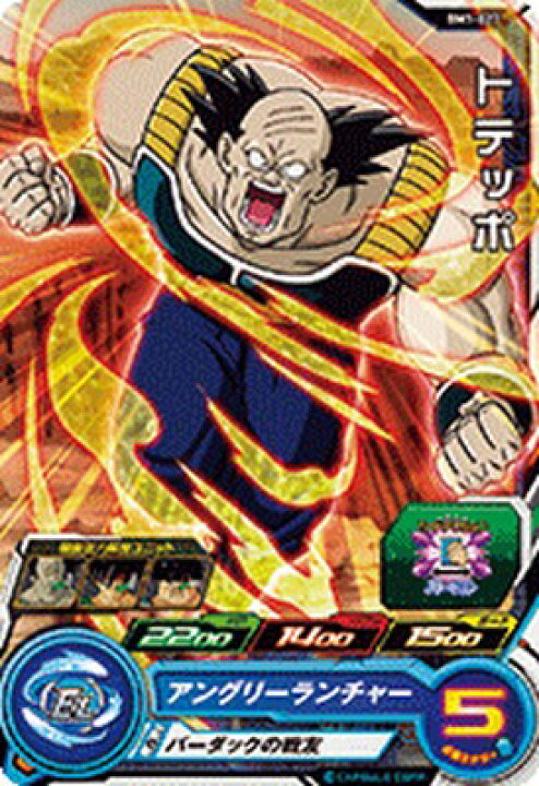 楽天市場】スーパードラゴンボールヒーローズ BM1-027 C トテッポ DBH トテッポ