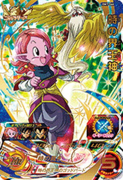 スーパードラゴンボールヒーローズ Um11 063 Ur 孫悟空 ｂｒ ユニバースミッション11弾 アルティメットレア 新入荷