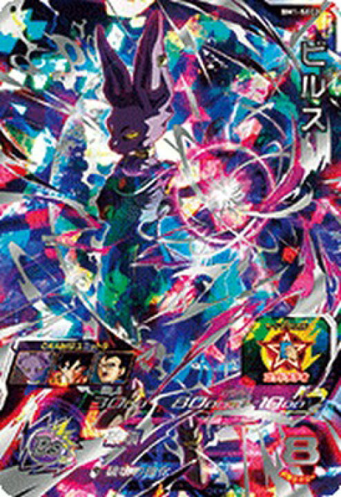 楽天市場】スーパードラゴンボールヒーローズ BM1-SEC2 UR ビルス 